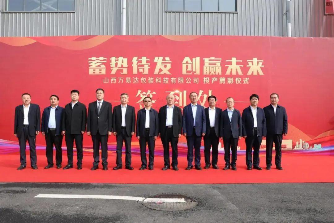 搭建智能工廠，汾酒轉(zhuǎn)型再添助力！汾酒包裝彩印基地正式投產(chǎn)01.jpg