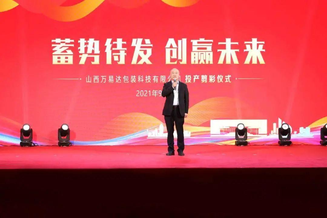 搭建智能工廠，汾酒轉(zhuǎn)型再添助力！汾酒包裝彩印基地正式投產(chǎn)04.jpg
