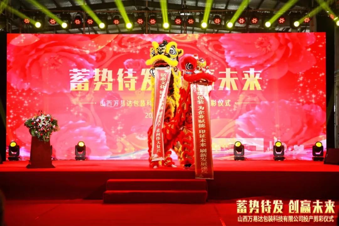 搭建智能工廠，汾酒轉(zhuǎn)型再添助力！汾酒包裝彩印基地正式投產(chǎn)14.jpg